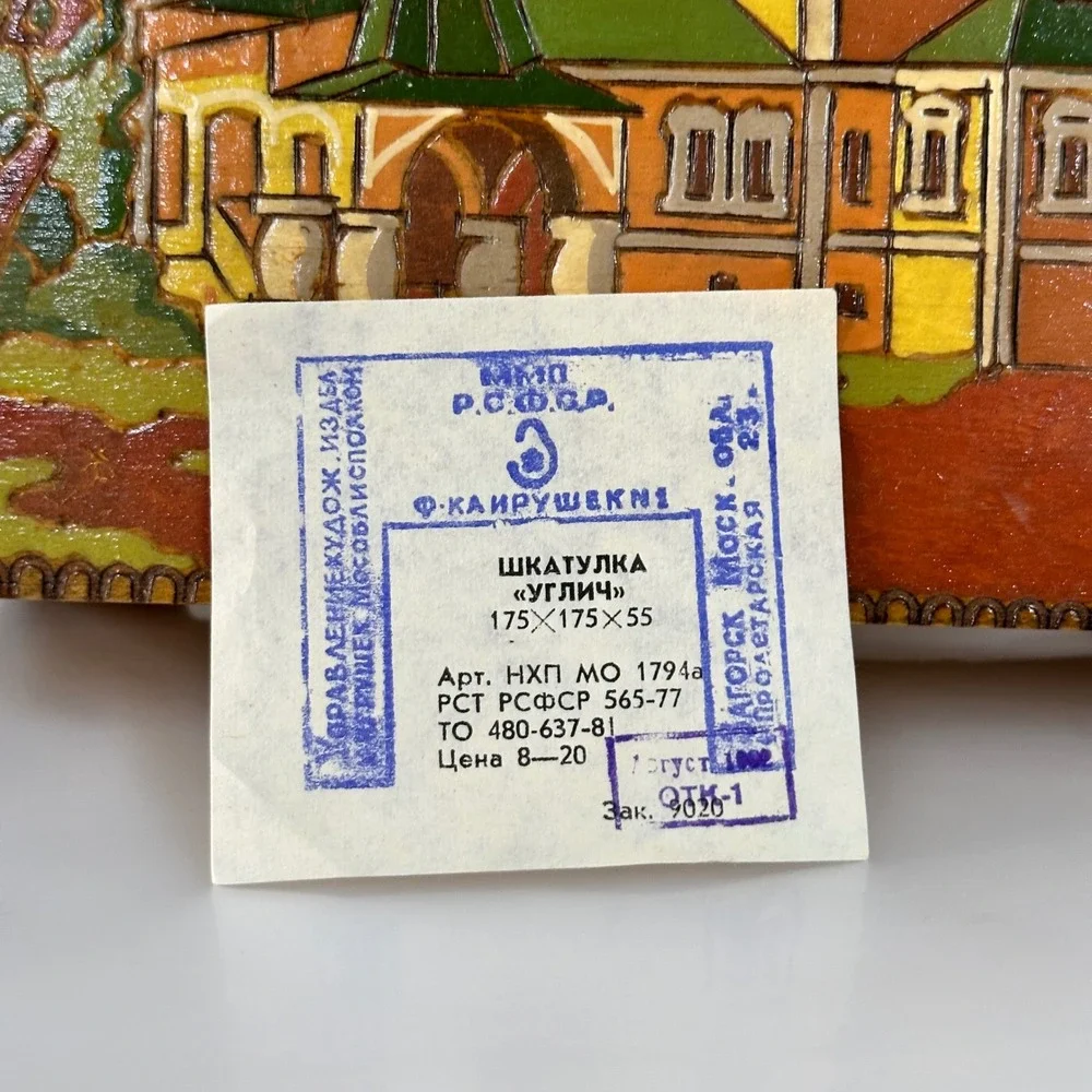 Vintage Russian Wood Jewelry Box Uglich Cathedral Multicolor Folk Art Excellent